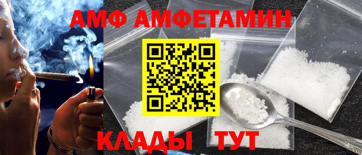 Amphetamine 98%  АМФЕТАМИН  Лесозаводск  Вход с VPN 