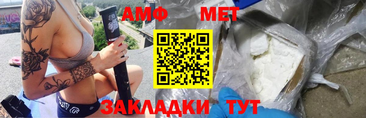 АМФ 97% Лесозаводск