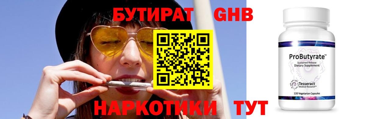 БУТИРАТ оксана  Вход с VPN  Лесозаводск 