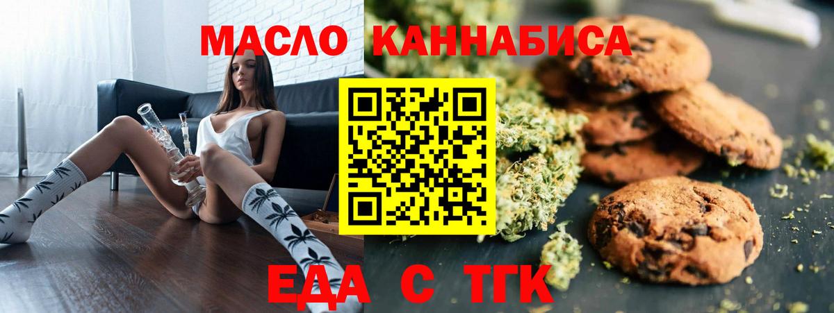 Лесозаводск  Canna-Cookies конопля  Вход с VPN 