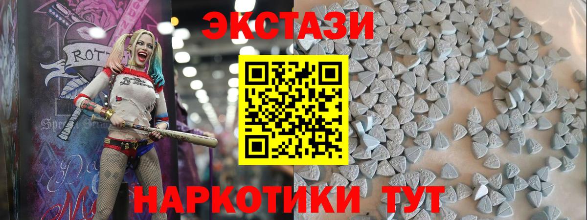 ЭКСТАЗИ TESLA  гидра зеркало  Ecstasy  Ecstasy 280 MDMA  Лесозаводск  Вход с VPN 