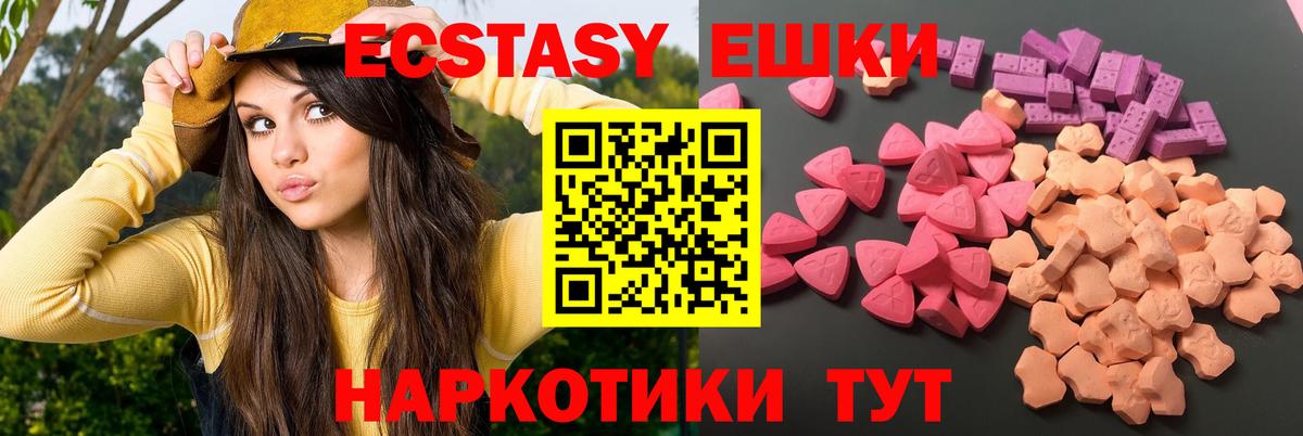 ЭКСТАЗИ VHQ Лесозаводск