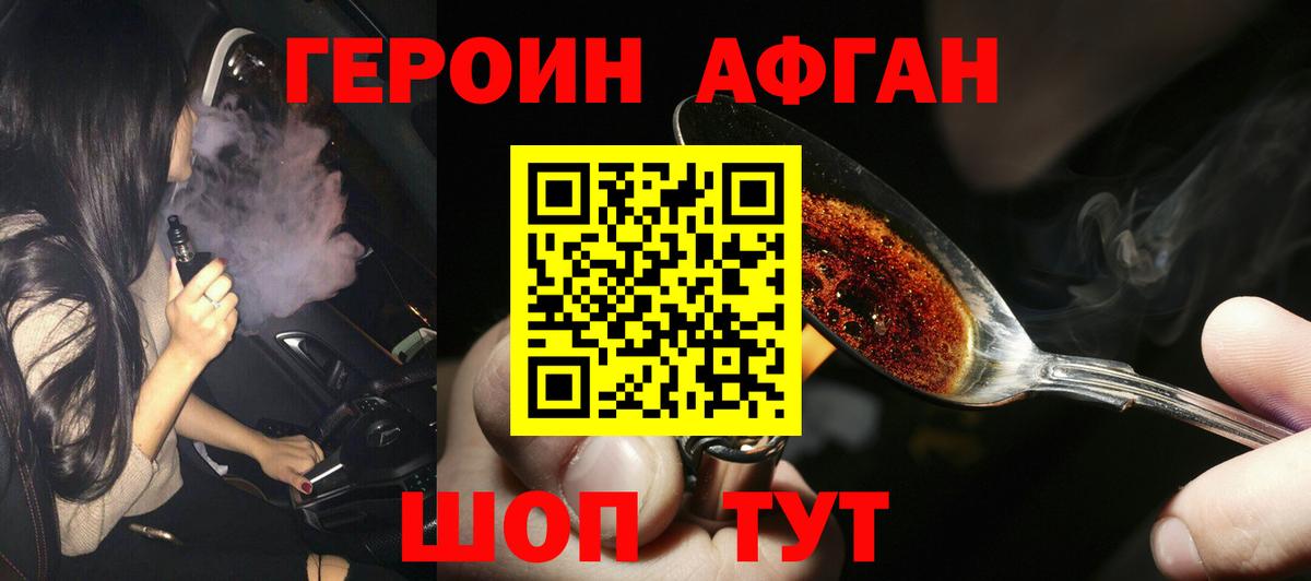 Лесозаводск  Героин гречка  Вход с VPN 