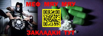 мет Гусиноозёрск