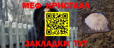 мет Гусиноозёрск