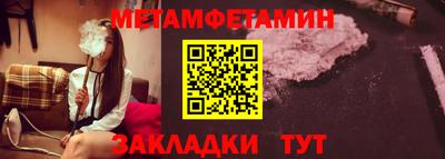 мет Гусиноозёрск