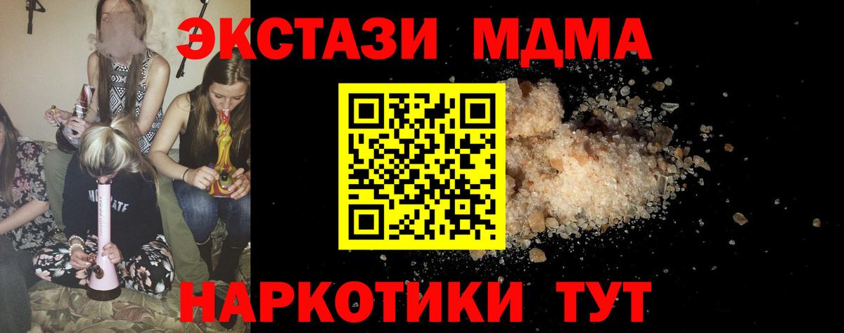МДМА crystal  МДМА молли  MDMA  Лесозаводск  Вход с VPN 