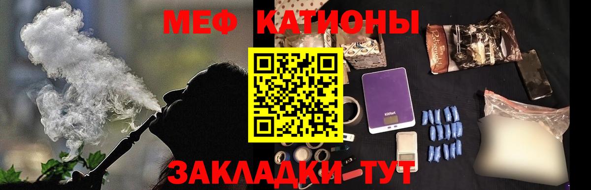 Меф мяу мяу  mega ссылка  Мефедрон mephedrone  МЕФ  Лесозаводск  Вход с VPN 