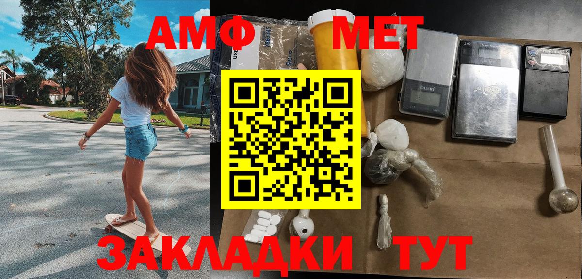 Метамфетамин пудра Лесозаводск