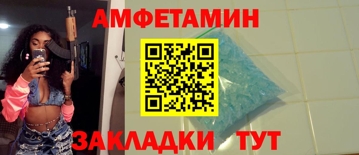 Лесозаводск  Первитин кристалл  Первитин кристалл  Вход с VPN 