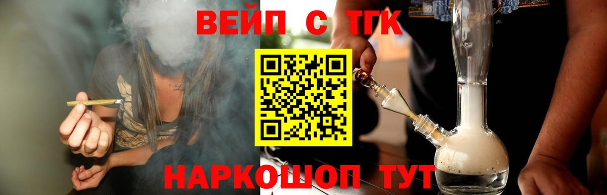 Лесозаводск  ТГК THC oil  Вход с VPN  ТГК концентрат 