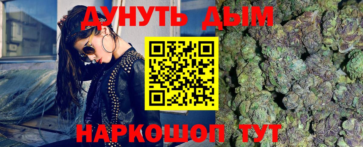 Каннабис AK-47  Вход с VPN  Лесозаводск  Каннабис индика  Шишки марихуана семена 